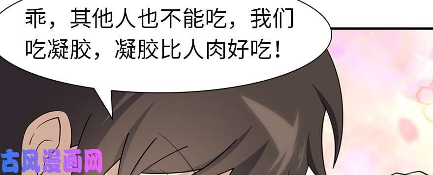 我的病毒女友（移动版）092