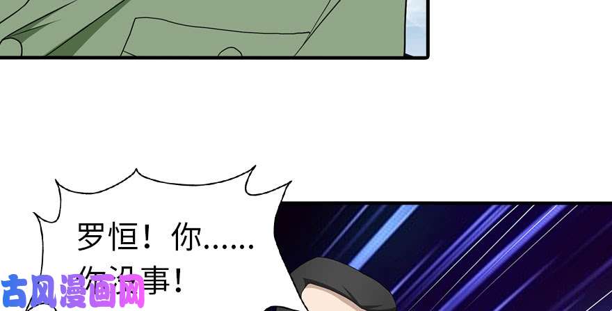 我的病毒女友（移动版）092