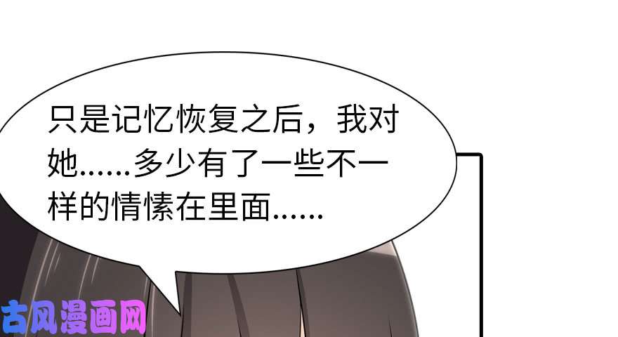 我的病毒女友（移动版）092