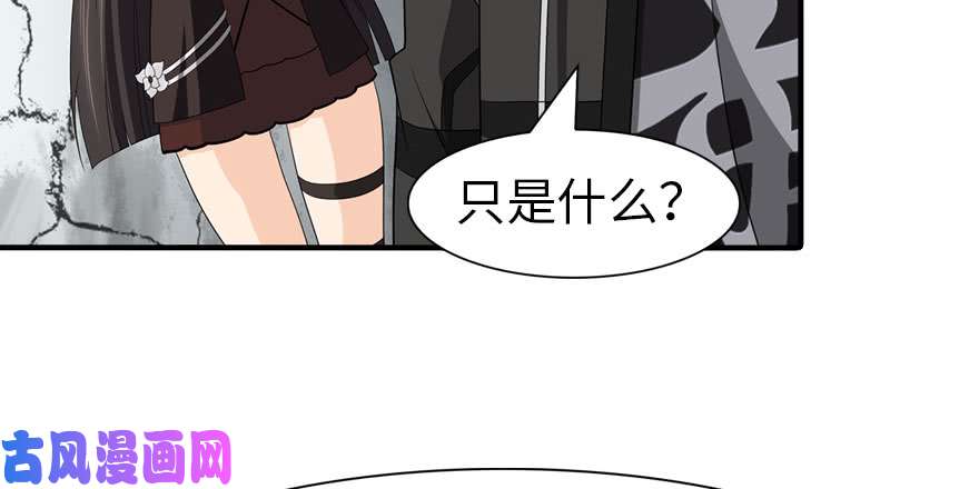 我的病毒女友（移动版）092