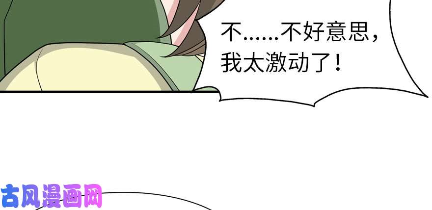 我的病毒女友（移动版）092