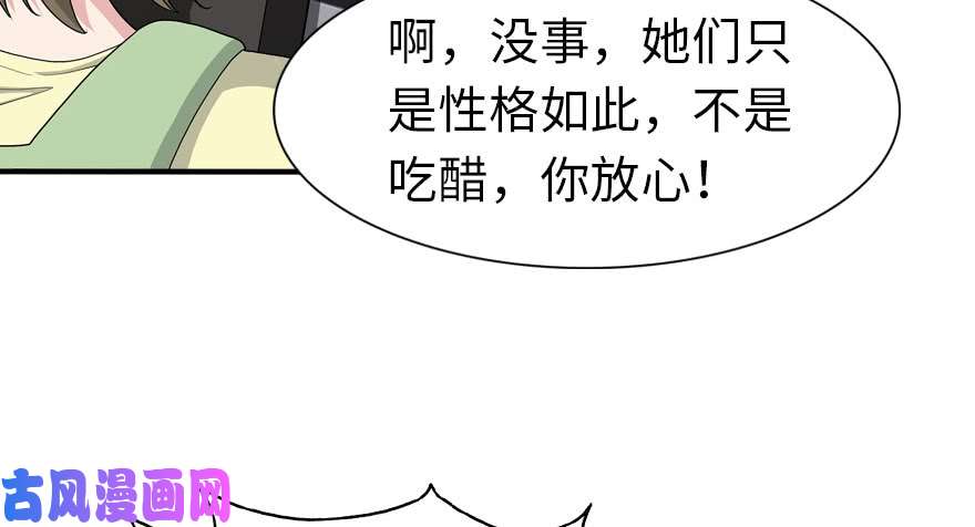我的病毒女友（移动版）092