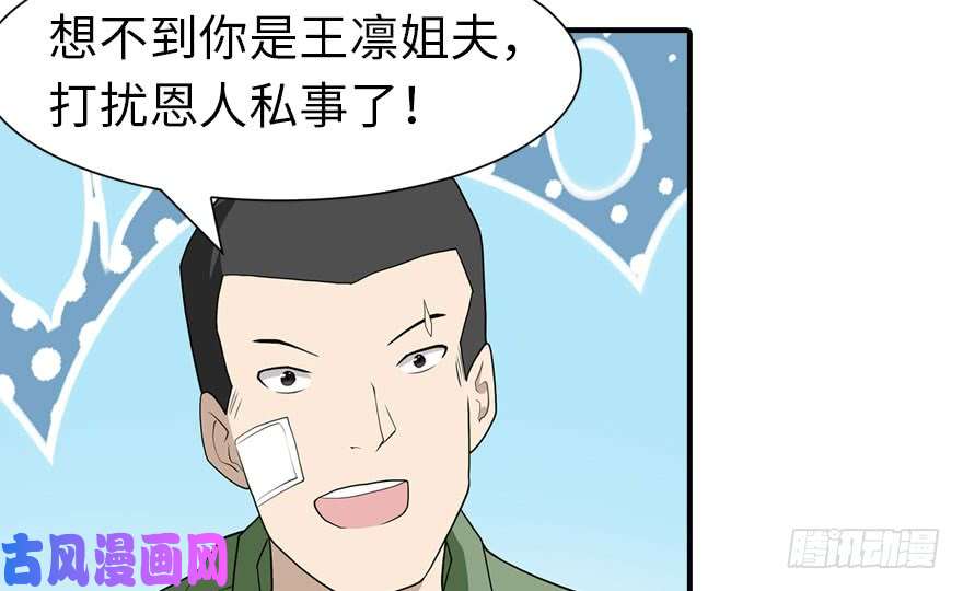 我的病毒女友（移动版）092