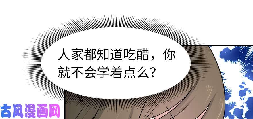 我的病毒女友（移动版）092