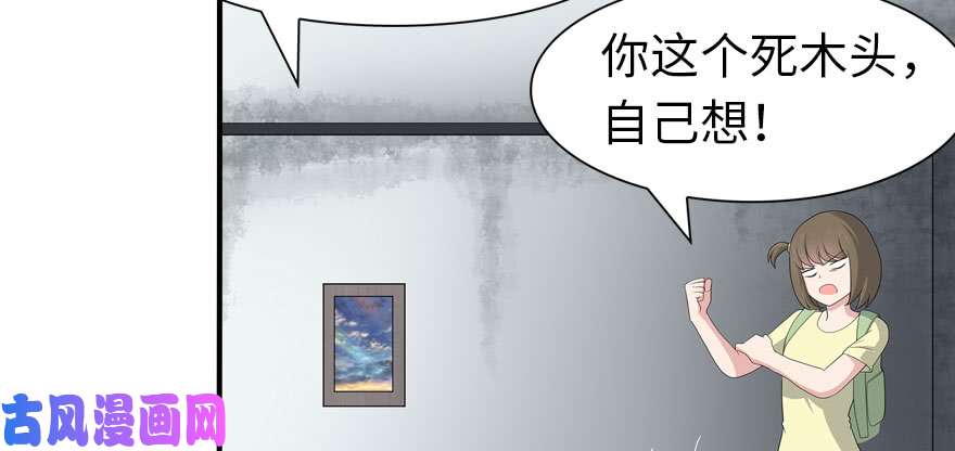 我的病毒女友（移动版）092