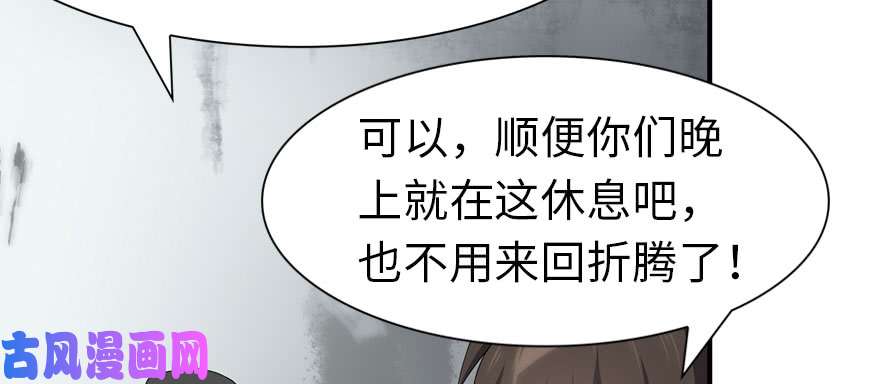 我的病毒女友（移动版）092