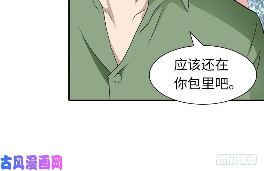 我的病毒女友（移动版）092