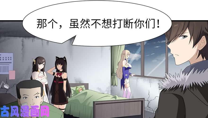 我的病毒女友（移动版）092