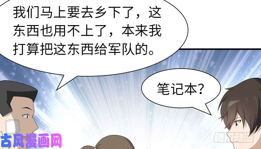 我的病毒女友（移动版）092