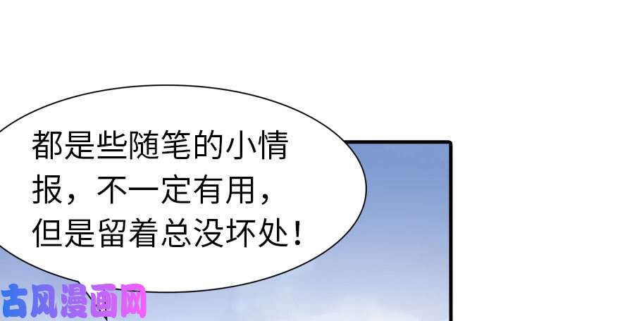 我的病毒女友（移动版）092