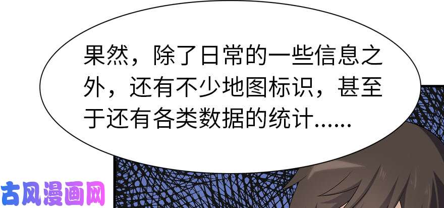 我的病毒女友（移动版）092