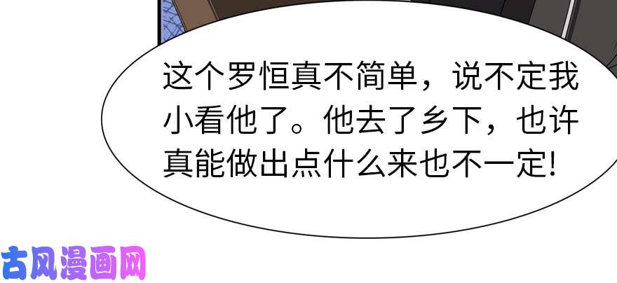 我的病毒女友（移动版）092