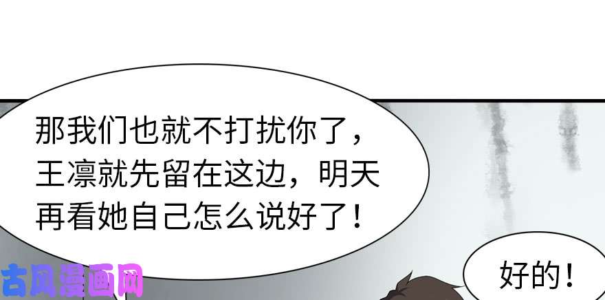 我的病毒女友（移动版）092