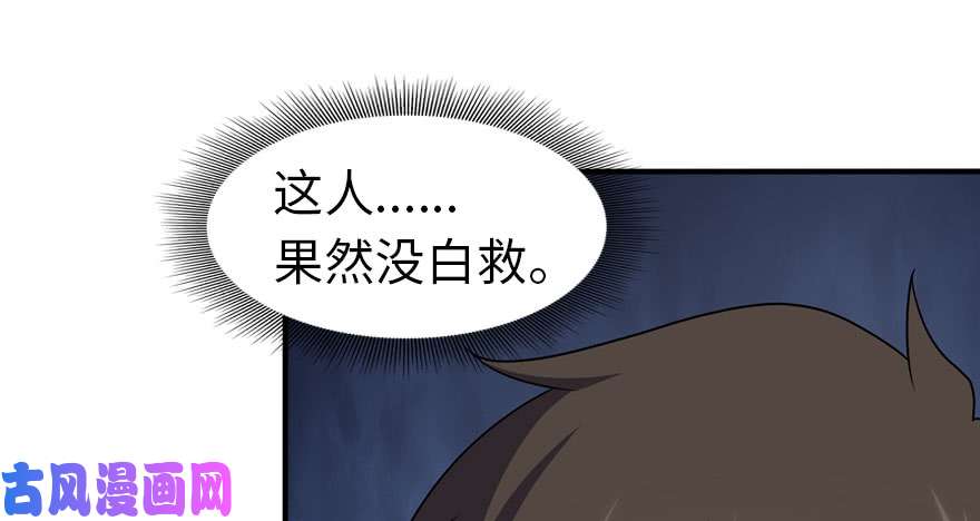 我的病毒女友（移动版）092