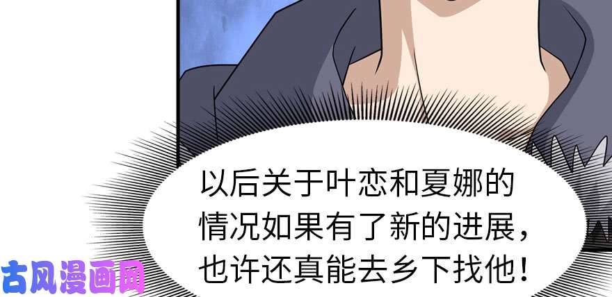 我的病毒女友（移动版）092