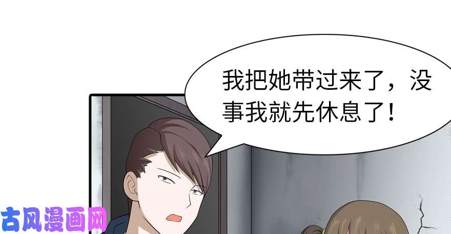 我的病毒女友（移动版）092