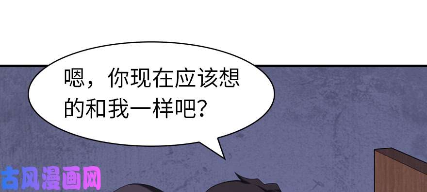 我的病毒女友（移动版）093