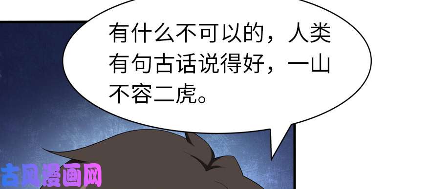 我的病毒女友（移动版）093