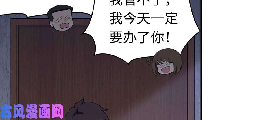 我的病毒女友（移动版）093
