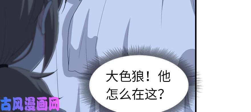 我的病毒女友（移动版）093