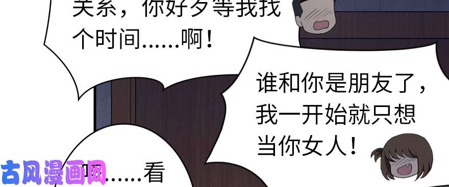 我的病毒女友（移动版）093