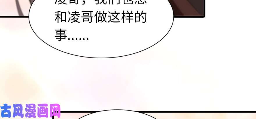 我的病毒女友（移动版）093