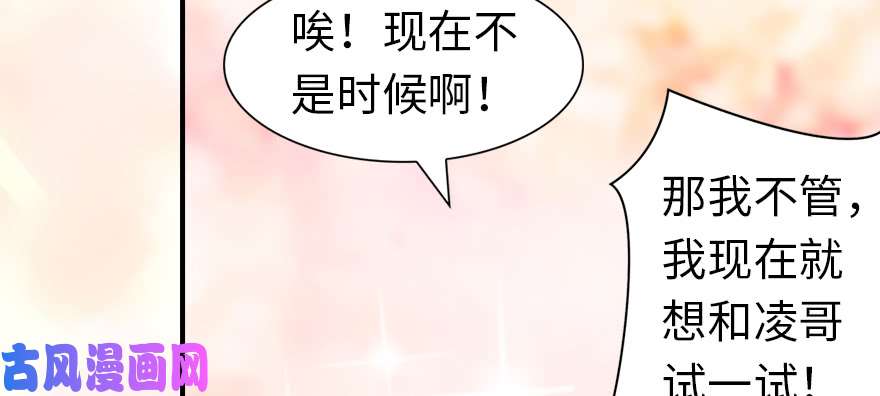 我的病毒女友（移动版）093