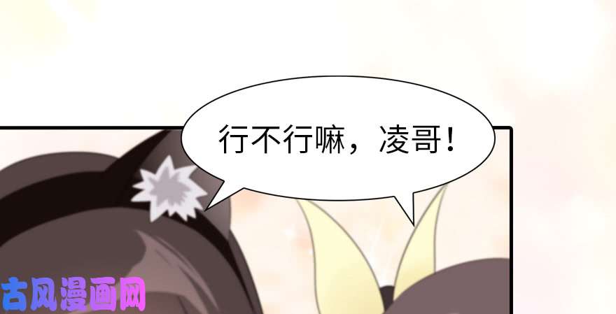 我的病毒女友（移动版）093