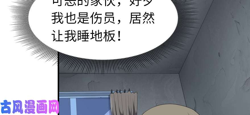 我的病毒女友（移动版）093