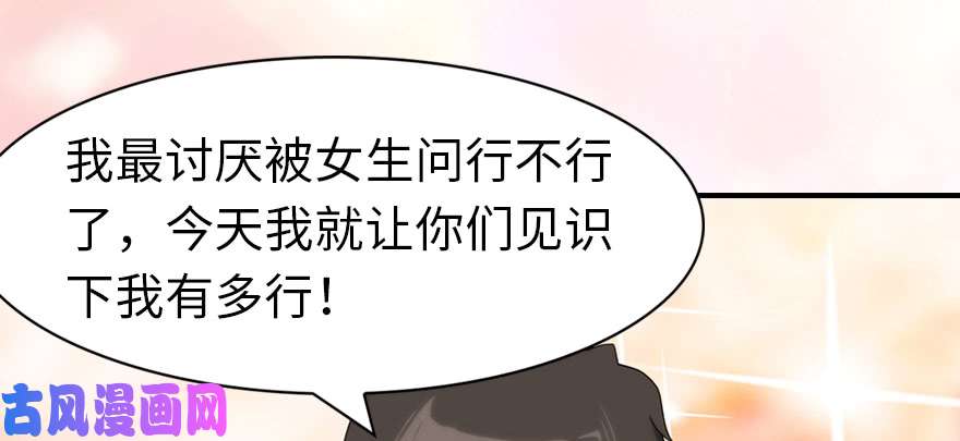 我的病毒女友（移动版）093