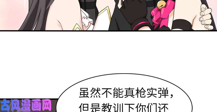 我的病毒女友（移动版）093