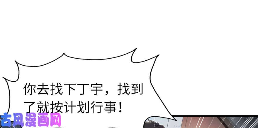 我的病毒女友（移动版）093