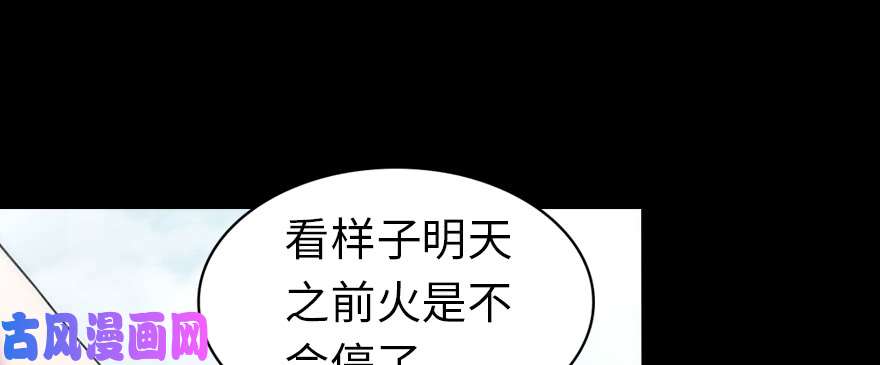 我的病毒女友（移动版）093