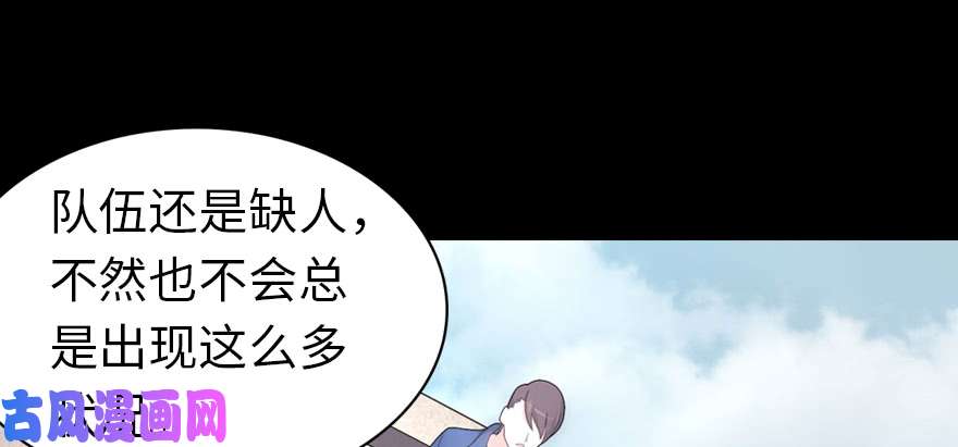 我的病毒女友（移动版）093