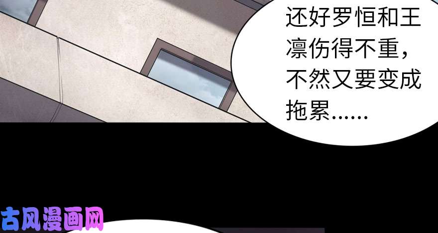 我的病毒女友（移动版）093
