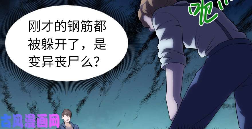 我的病毒女友（移动版）093