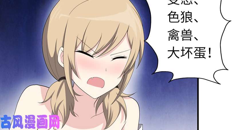我的病毒女友（移动版）093