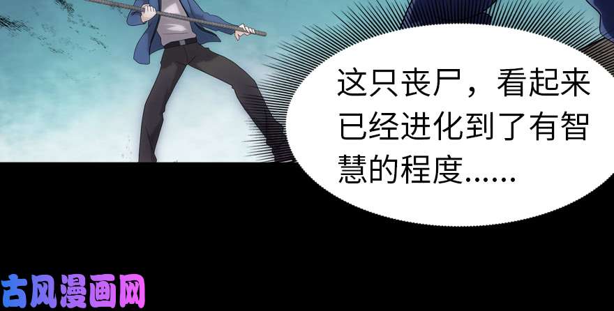 我的病毒女友（移动版）093