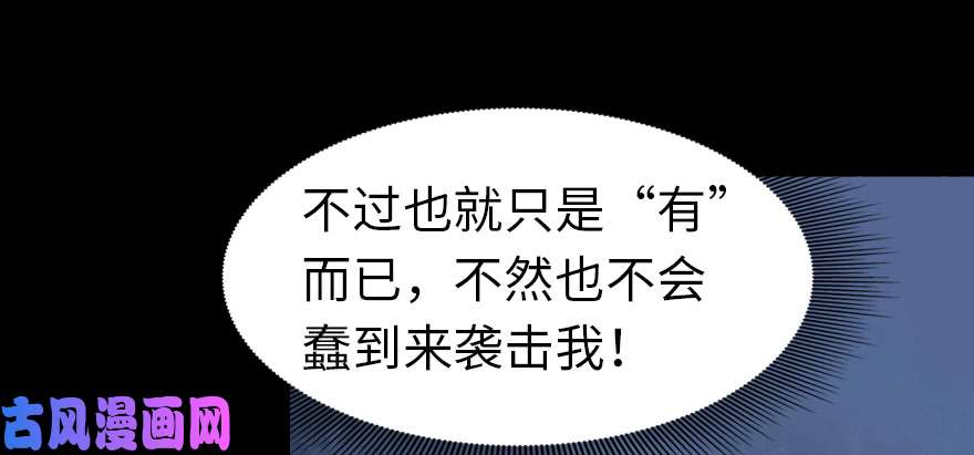 我的病毒女友（移动版）093