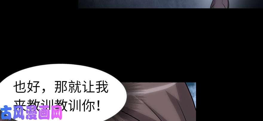 我的病毒女友（移动版）093
