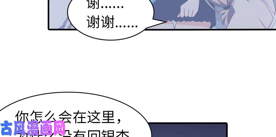 我的病毒女友（移动版）093