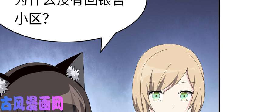我的病毒女友（移动版）093