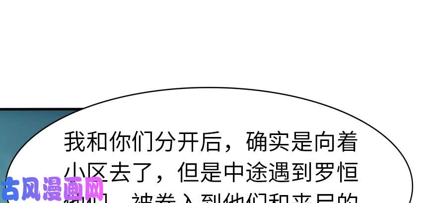 我的病毒女友（移动版）093