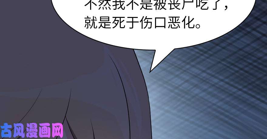 我的病毒女友（移动版）093
