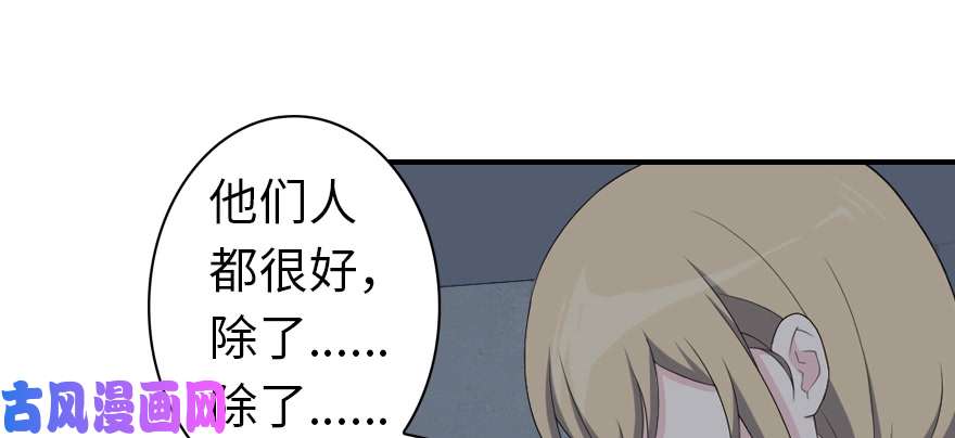 我的病毒女友（移动版）093