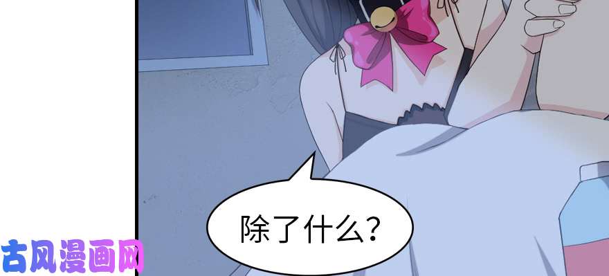 我的病毒女友（移动版）093