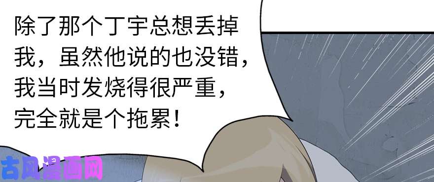 我的病毒女友（移动版）093