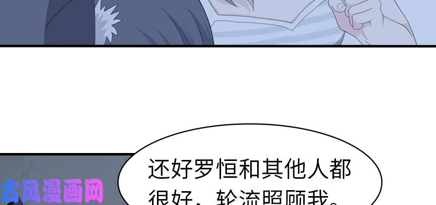 我的病毒女友（移动版）093