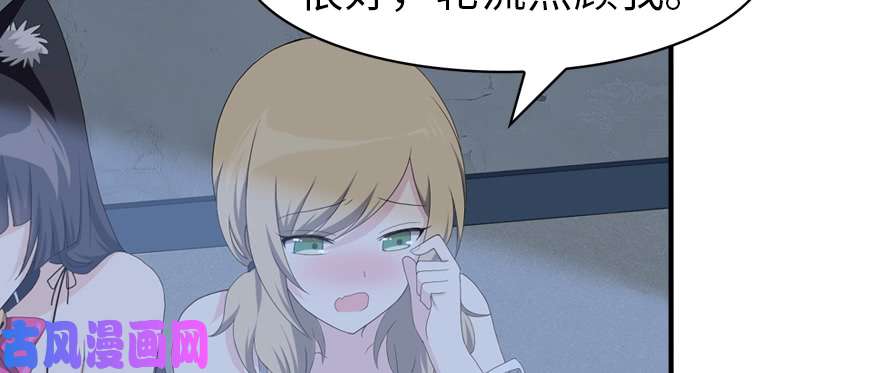 我的病毒女友（移动版）093