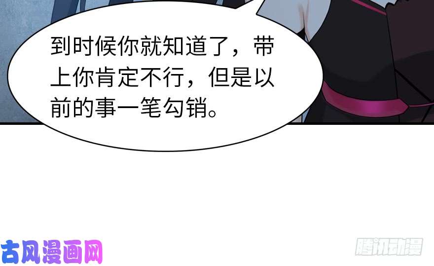 我的病毒女友（移动版）093
